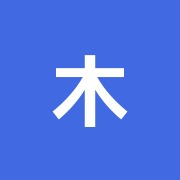 木村治療院