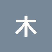 木村マッサージ鍼灸院