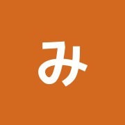 みほ鍼灸治療院 turbo