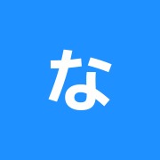 なかうら整骨院