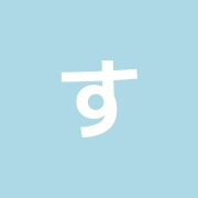 すずらん治療院接骨院
