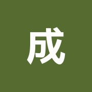 成増指圧センター