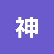 神代名倉鍼灸接骨院