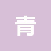 青山肩楽堂整骨院