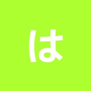 はり整躰処 よたすけ