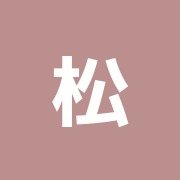 松山堂薬局鍼灸院