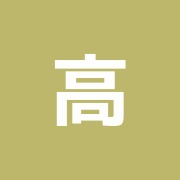 高橋はり療院