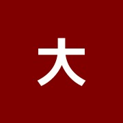 大和整骨院