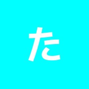 たんぽぽはり灸治療室