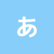 あきつ鍼灸治療院