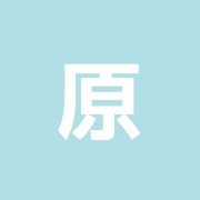 原田整骨院