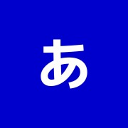 あおぞら整骨院