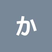 かとう上水鍼灸院