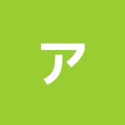 アイル東洋療法鍼灸院