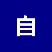 自由が丘ムトウ針灸院