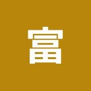 富士接骨院