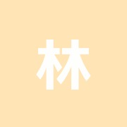 林原整骨院