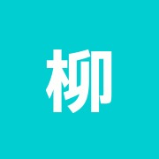 柳谷鍼灸接骨院