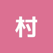 村野整骨院