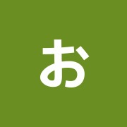 おくさわ鍼灸治療院