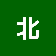 北新宿鍼灸整骨院