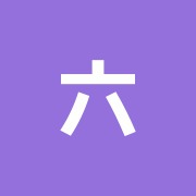 六恍治療院
