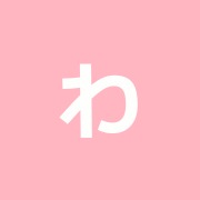 わかくさ整骨院