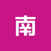 南石はりきゅう治療院