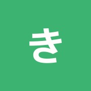 きたざかえ鍼灸治療院