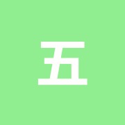 五十嵐整骨院