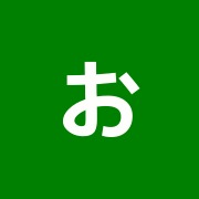 おむらい針灸整骨院