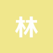 林伸高鍼灸マッサージ
