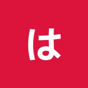 はりきゅうマッサージ すこやかな森