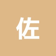 佐々木伸也治療院