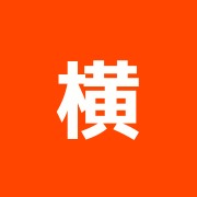 横山ヒデ