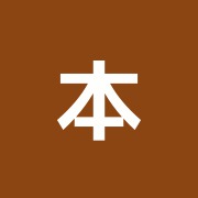 本郷まこと治療院