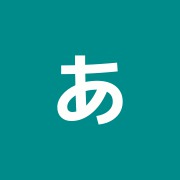 あさひろはりきゅう整骨院