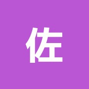 佐伯鍼灸院