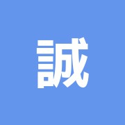 誠心堂漢方館鍼灸院銀座店