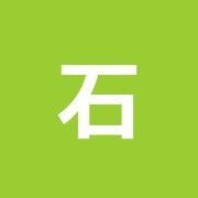 石川市子