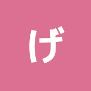 げんきえがお久が原治療院