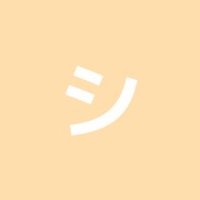シャイン接骨院