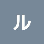 ルコンジェ