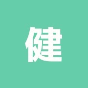 健晴会