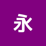 永井接骨院