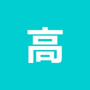 高橋はり・きゅう治療院