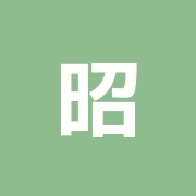 昭和整骨院