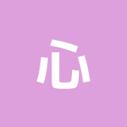 心手館