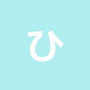 ひかり堂鍼灸院