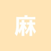 麻布セラピィ